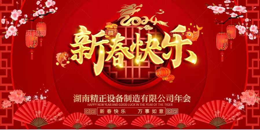 乐竞电竞2023年终总结表彰大会暨2024新春年会